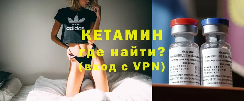 Кетамин VHQ  hydra рабочий сайт  Котлас  продажа наркотиков 